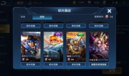 王者皮肤商店爆料最新,全新皮肤即将闪耀登场